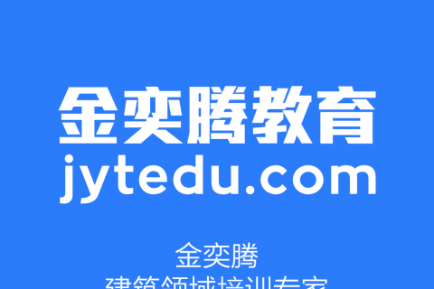 2013年首度与丰台职业技术学校共同携手举办本年度一级、二级全国注册建造师资格审核及考前培训